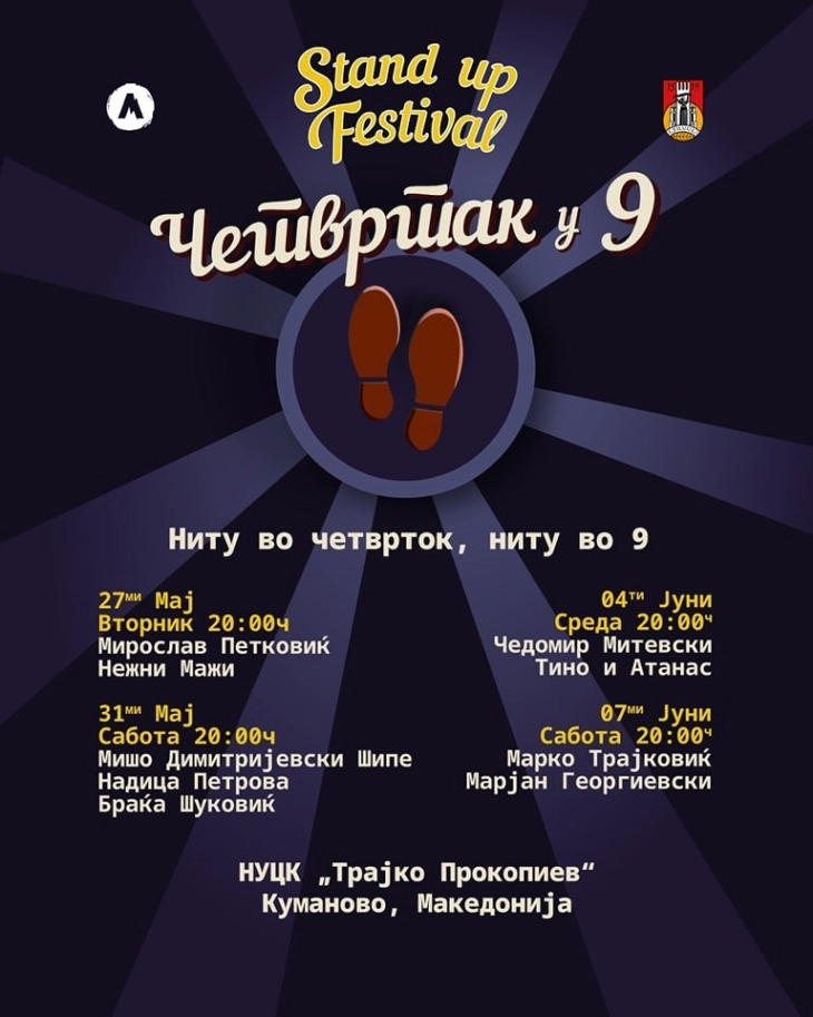 Во Куманово почнува второто издание на стендап фестивалот „Четвртак у 9“