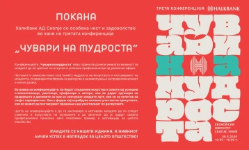 Конференција „Чувари на мудроста“ на Економскиот факултет во Скопје