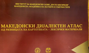 Промоција на научното дело „Македонски дијалектен атлас“