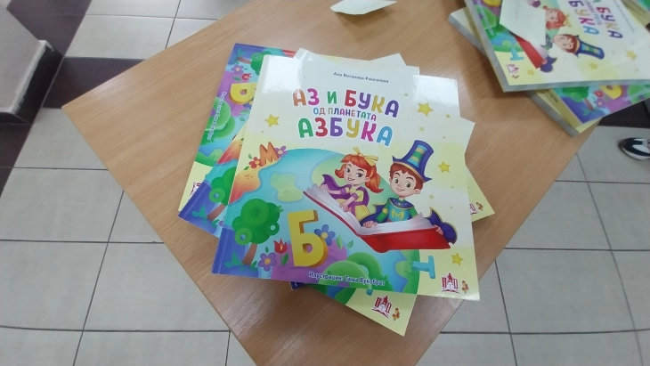 Во Штип промовиран мултимедијалниот буквар „Аз и Буки од планетата Азбука“