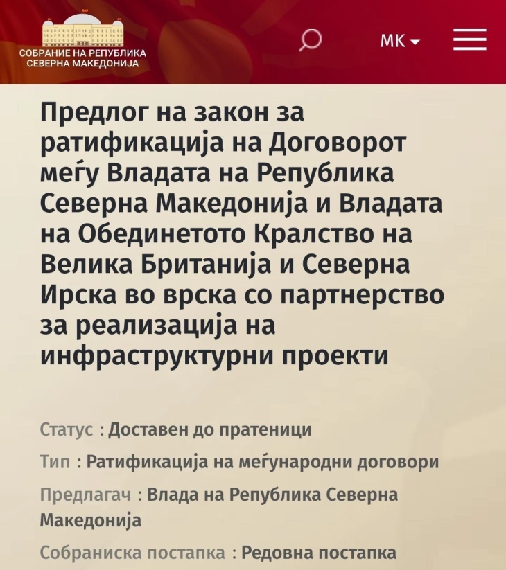 Micevski: Projektligji për ratifikimin e Marrëveshjes me Mbretërinë e Bashkuar në Kuvend, gjithçka do të jetë publike dhe transparente