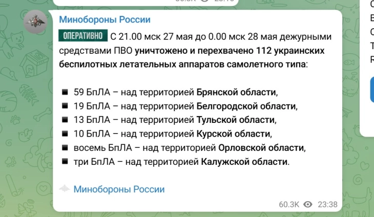 Русија пресретнала над 100 украински дронови