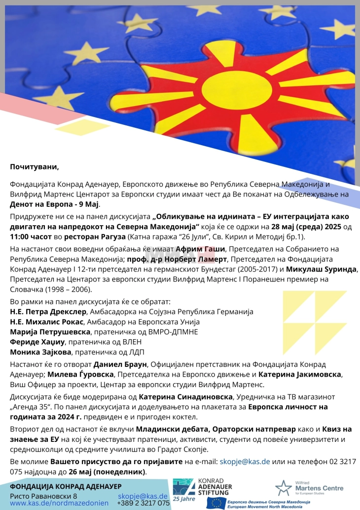 Panel diskutim me temë 