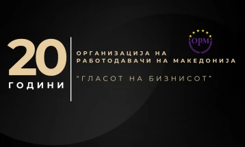 Конференција по повод 20-годишнината на ОРМ (во живо)
