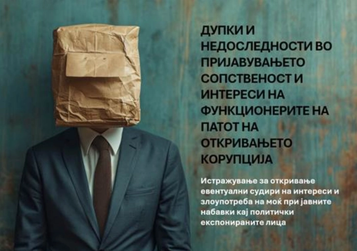 ЦГК: Дупки и недоследности во пријавувањето сопственост и интереси на функционерите на патот на откривањето корупција