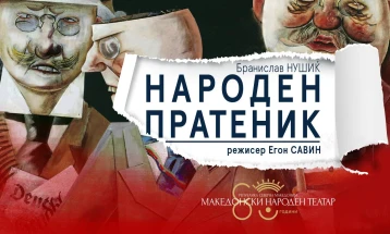 „Народен пратеник“ ќе ја претставува државата на 70. „Стериино позорје“ во Нови Сад