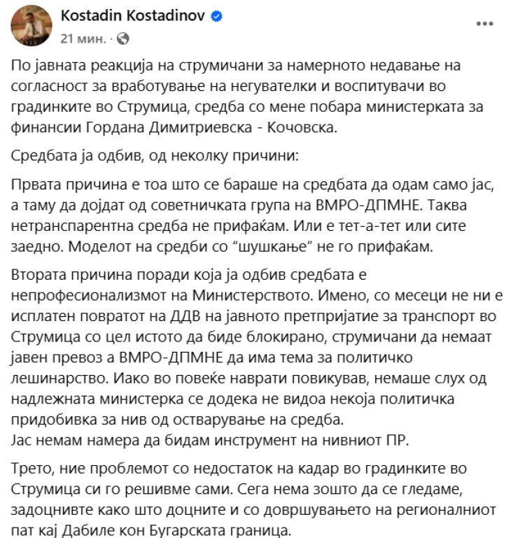 Костадинов ја одби средбата со министерката за финансии Димитриевска-Кочовска