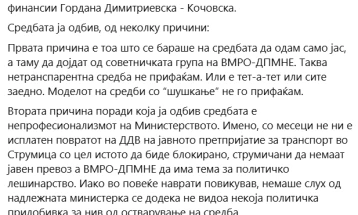 Костадинов ја одби средбата со министерката за финансии Димитриевска-Кочовска