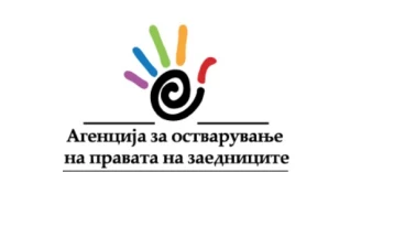 Партиципативен форум на тема „Улога на помалубројните заедници во зајакнувањето на општествената кохезија”