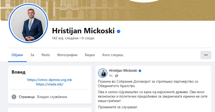 Мицкоски за ратификацијата: Македонија во силно сојузништво со Обединетото Кралство, промените се случуваат