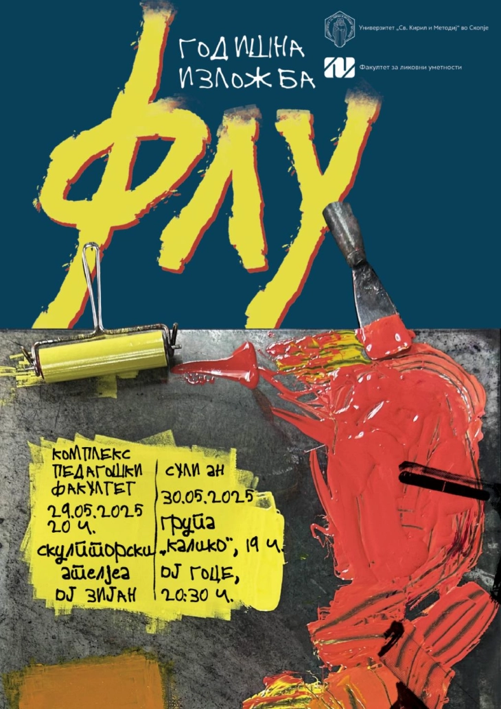 Факултетот за ликовни уметности - Скопје ја организира 45. Годишна завршна изложба