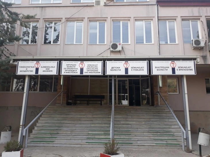 Донација за детско одделение од кумановската општа болница