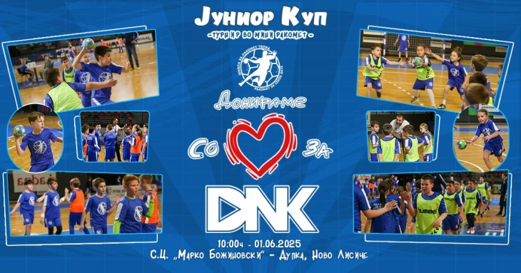 „Децата играат, срцата донираат - за ДНК“,  финален турнир во мини-ракомет – Јуниор Куп, дел од проектот „Ракомет за секое дете“