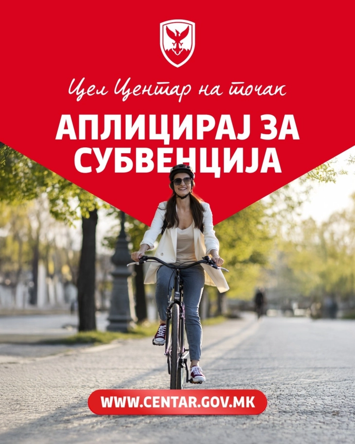 Герасимовски: За два месеци доделени 208 субвенции за велосипеди