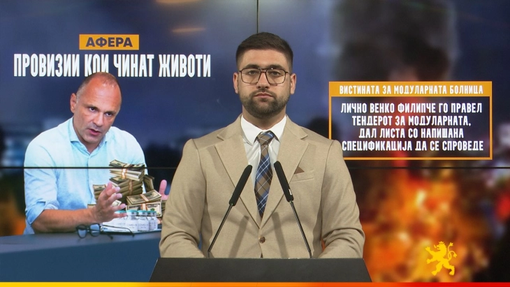 Манасиевски: Афера-провизии кои чинат животи, лично Венко Филипче го правел тендерот за модуларната, дал листа со напишана спецификација