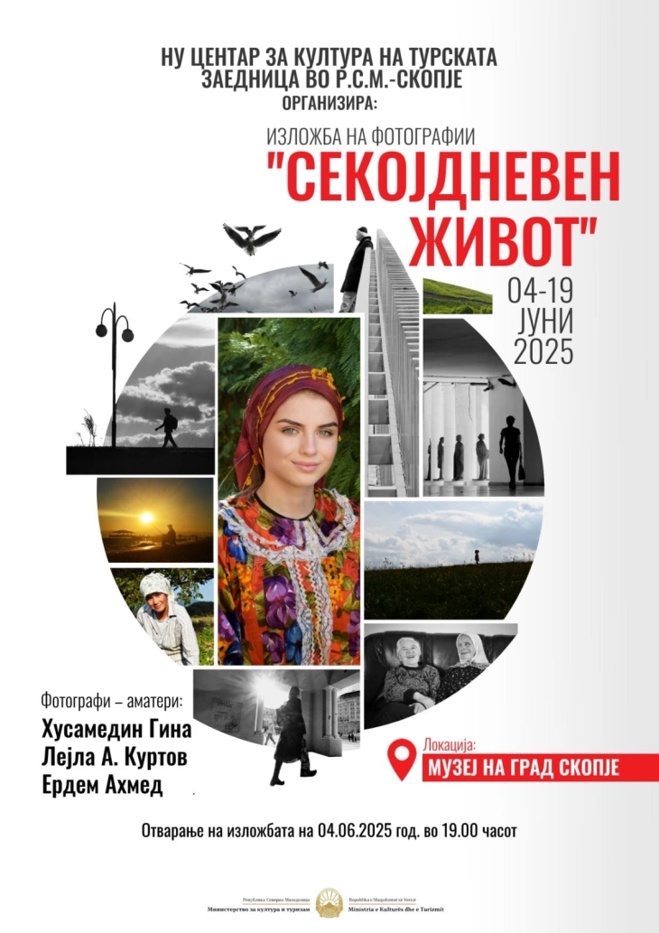 Изложба на фотографии „Секојдневен живот“ на Центарот за култура на турската заедница