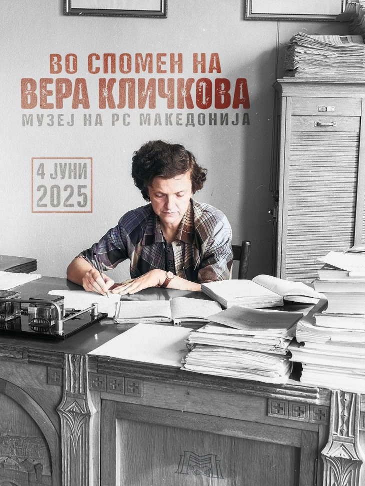 Отворање Спомен соба и промоција на биографски филм за Вера Кличкова - основачот на Етнолошкиот музеј