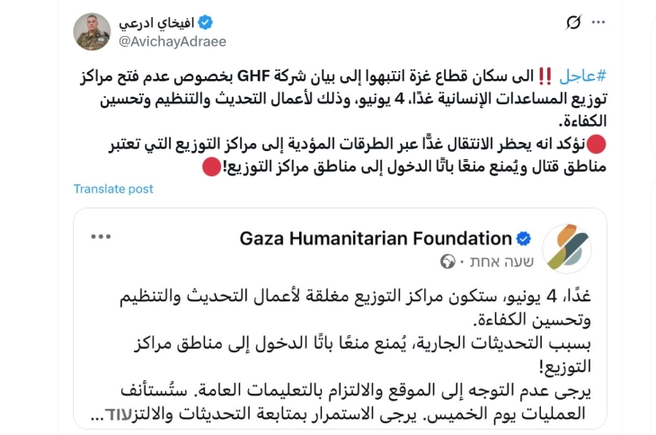 ИДФ: Центрите за помош во Газа денеска затворени, пристапот до областа е забранет