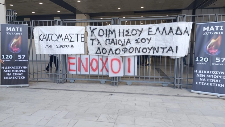 Затворска казна за четворица обвинети за пожарите во близина на Атина пред седум година