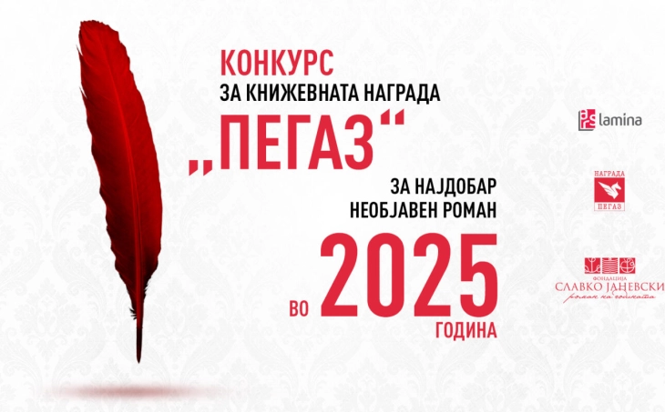 На седмиот конкурс за наградата „Пегаз“ пристигнати 45 ракописи