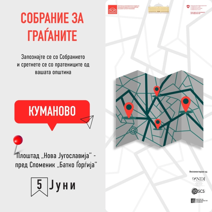 Парламентарниот карван се приближува кон целта, денеска на средби со граѓаните на Куманово