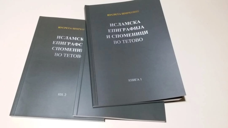 „Исламска епиграфија и споменици во Тетово“ издадена стручна публикација на Нусрета Шмрковиќ, кустос советник од Музеј на тетовски крај