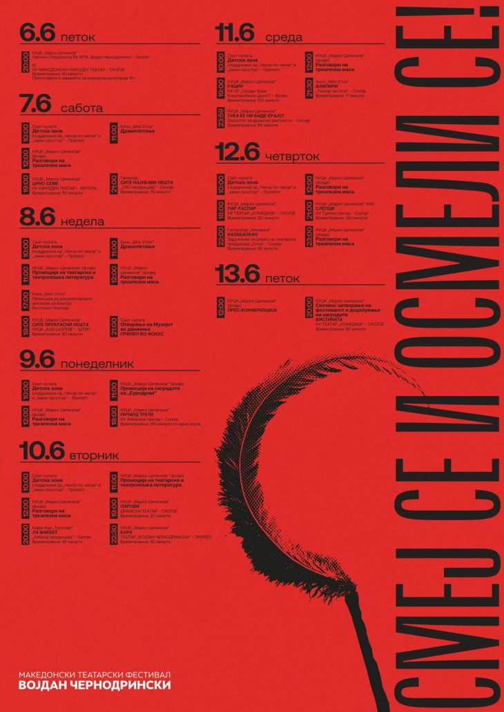 Во Прилеп почнува 59. МТФ „Војдан Чернодрински“