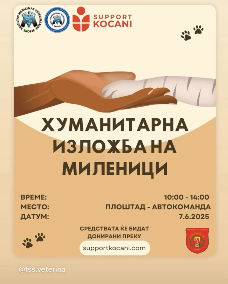 Хуманитарна изложба на домашни миленици, средствата ќе бидат донирани на семејствата на настраданите од Кочани