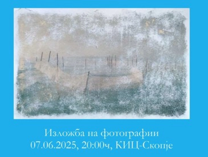 Изложба на фотографии „Исчезнување на пејзажот“  на Сара Сасани
