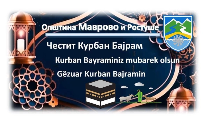 Празникот Курбан Бајрам го честитаа градоначалниците од дебарскиот регион и СМИР 
