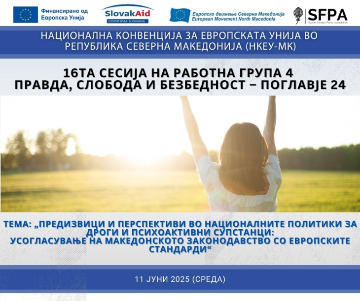 Дебата на Националната конвенција за Европската Унија во Скопје