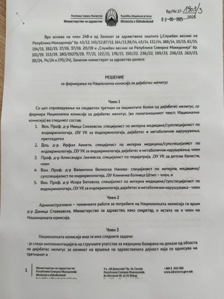 Aleanca për Shqiptarët: Ministri Azir Aliu e nisi mandatin me spastrimin etnik të shqiptarëve në Komisionin nacional për diabetin