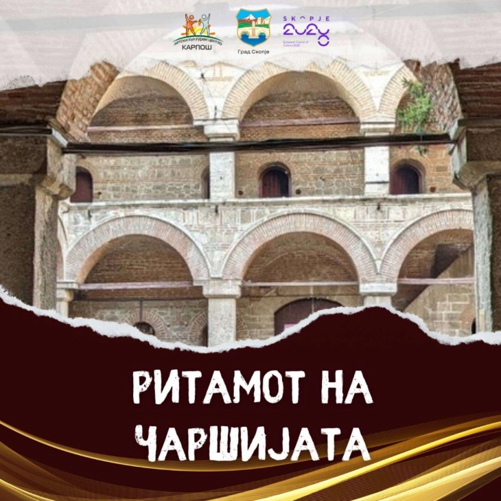 „Ритамот на чаршијата“ од 17-ти до 19-ти јуни