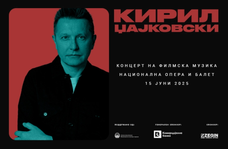 Омаж на филмот, уметноста и музиката - Концерт на филмска музика на Кирил Џајковски