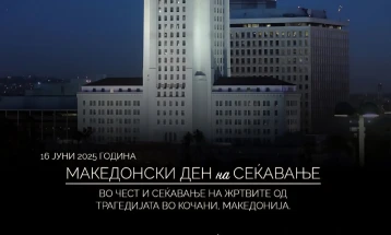 Asambleja e qytetit në Los Angjelos do të ndriçohet me ngjyrat e flamurit të Maqedonisë së Veriut, në kujtim të viktimave të tragjedisë në Koçan