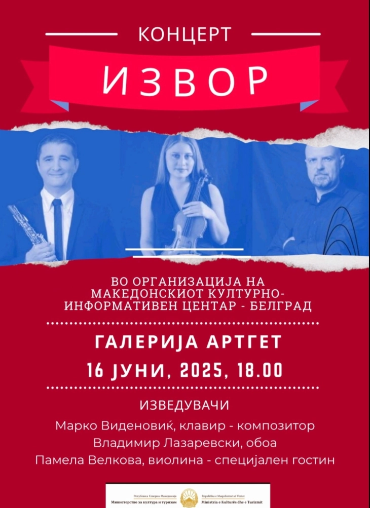 Contemporary Macedonian music concert at Cultural Center of Belgrade