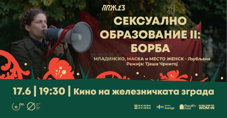 Наградуваниот перформанс „Сексуално образование II: Борба“ првпат во Скопје во рамки на „ПРВО ПА ЖЕНСКО 13“