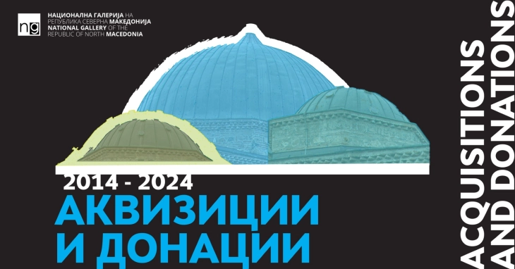 Групна изложба „Аквизиции и донации (2014 – 2024)“ во Националната галерија