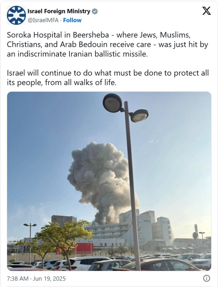 Иранска ракета ја погоди болницата во Бершеба