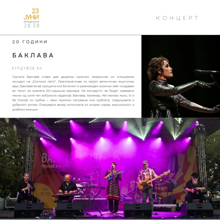 Концерт на „Баклава“ во Куршумли ан