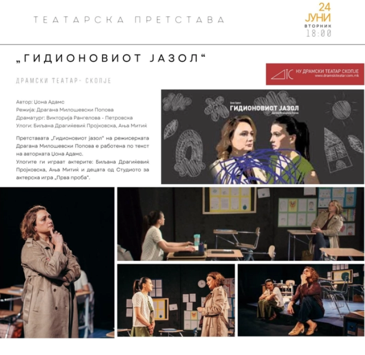 Two plays, one piano recital Tuesday as part of Skopje Summer