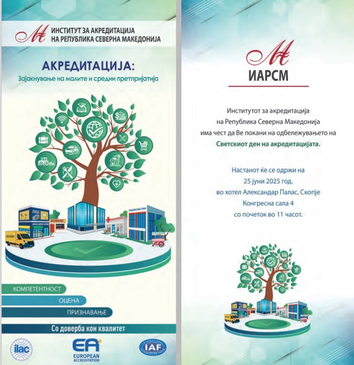 Одбележување на Светскиот ден на акредитацијата