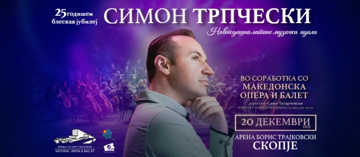 Концерт на Симон Трпчески на 20 декември во арена „Борис Трајковски“