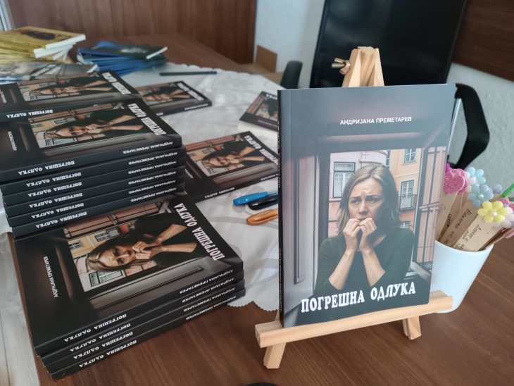 Во Кавадарци промовирана книгата ,,Погрешна одлука