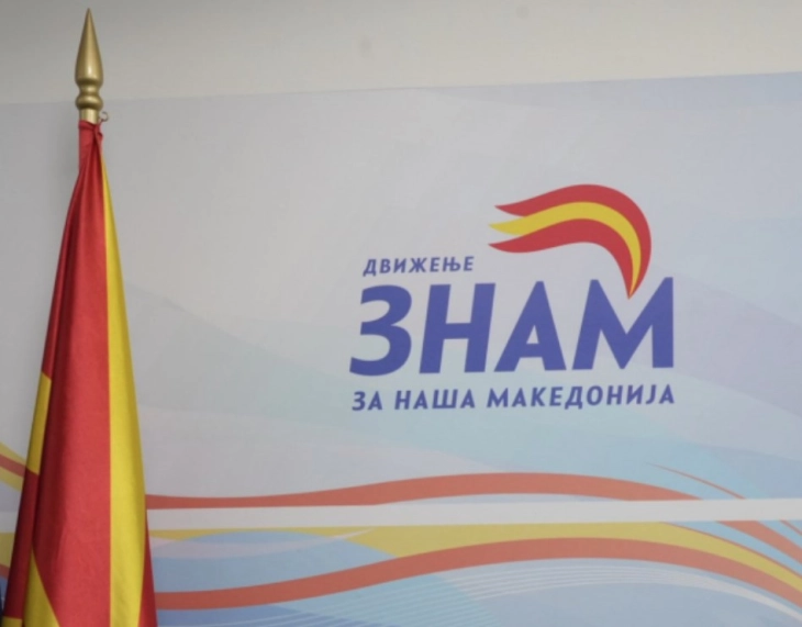 Панел-дискусија „Посветеност – Отчетност – Резултат“, по повод една година учество на Движењето ЗНАМ – за наша Македонија во Владата