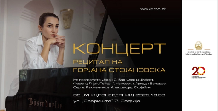 Концерт на пијанистката Горјана Стојановска во Софија