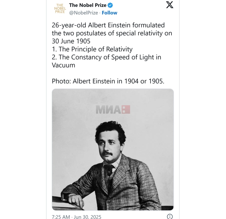 Пред 120 години, Ајнштајн ја претставил Теоријата на релативитетот