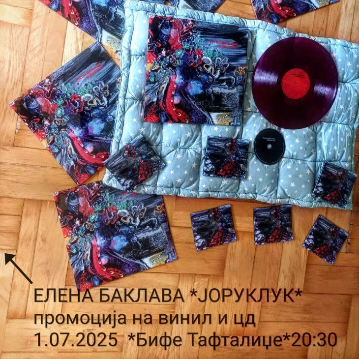 Слушачка промоција на албумот ЈОРУКЛУК на Елена Христова