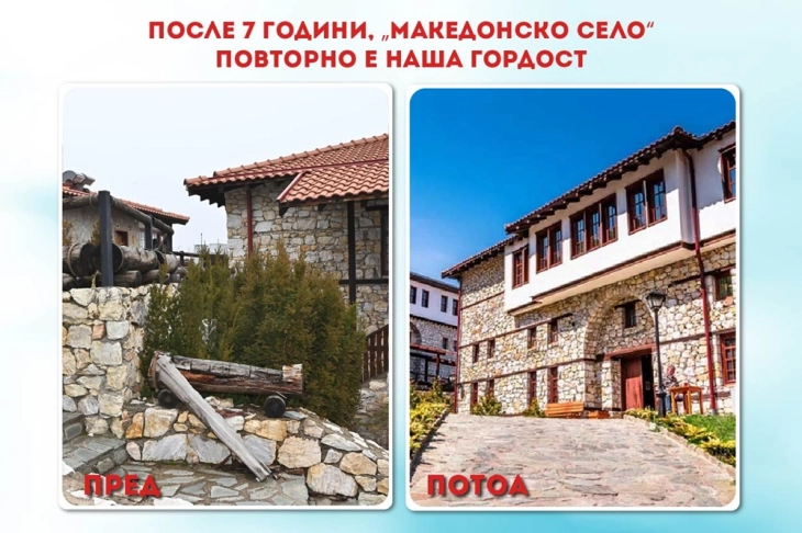 СОЗР: Санирана исклучително лошата состојба во државните објекти што се под надлежност на Службата 