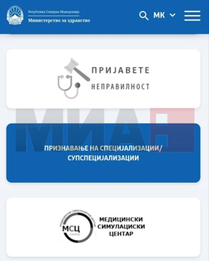 Parregullsitë në shëndetësi tani mund të raportohen në faqen e internetit të Ministrisë së Shëndetësisë